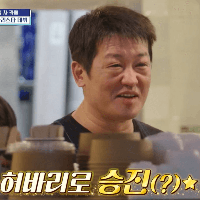 부산촌놈 in 시드니 4회, 허성태는 에스더에게서 '허바리'라는 별명을 얻는다.