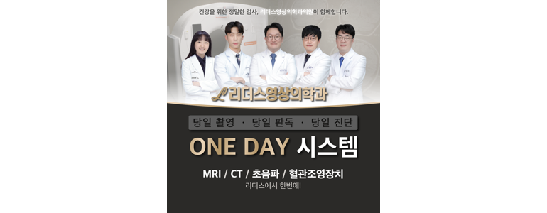 인천 부평구 내과