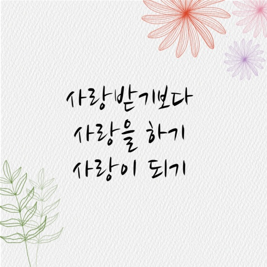 시 구절 들어간 이미지