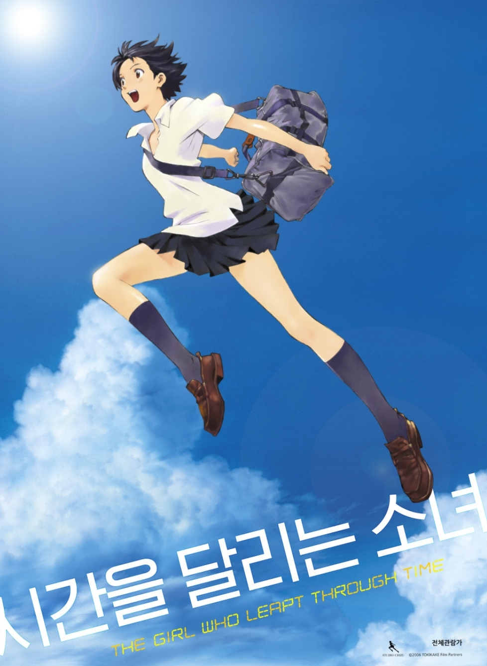 영화 시간을 달리는 소녀 재개봉 관련이미지