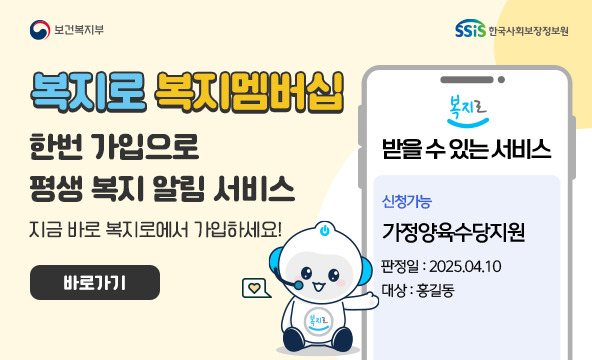 2026년 기초연금 지급일 캘린더 – 월별 입금일 정리 (공휴일 예외 포함)