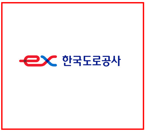 고속도로 통행료 미납조회 및 납부 방법