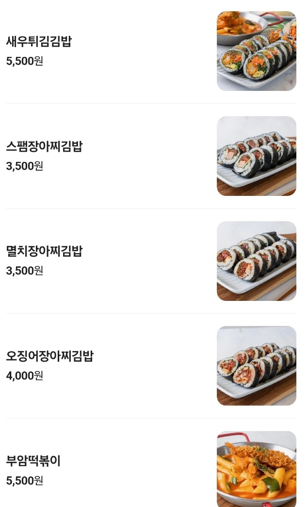 생활의달인-오징어장아찌김밥-부암김밥-서울3대김밥-종로김밥