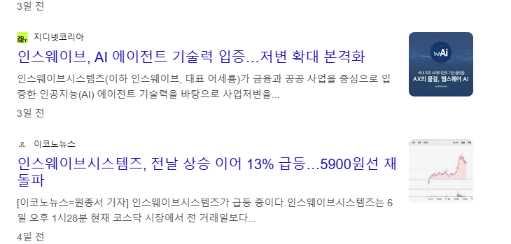 AI 소프트웨어 관련주