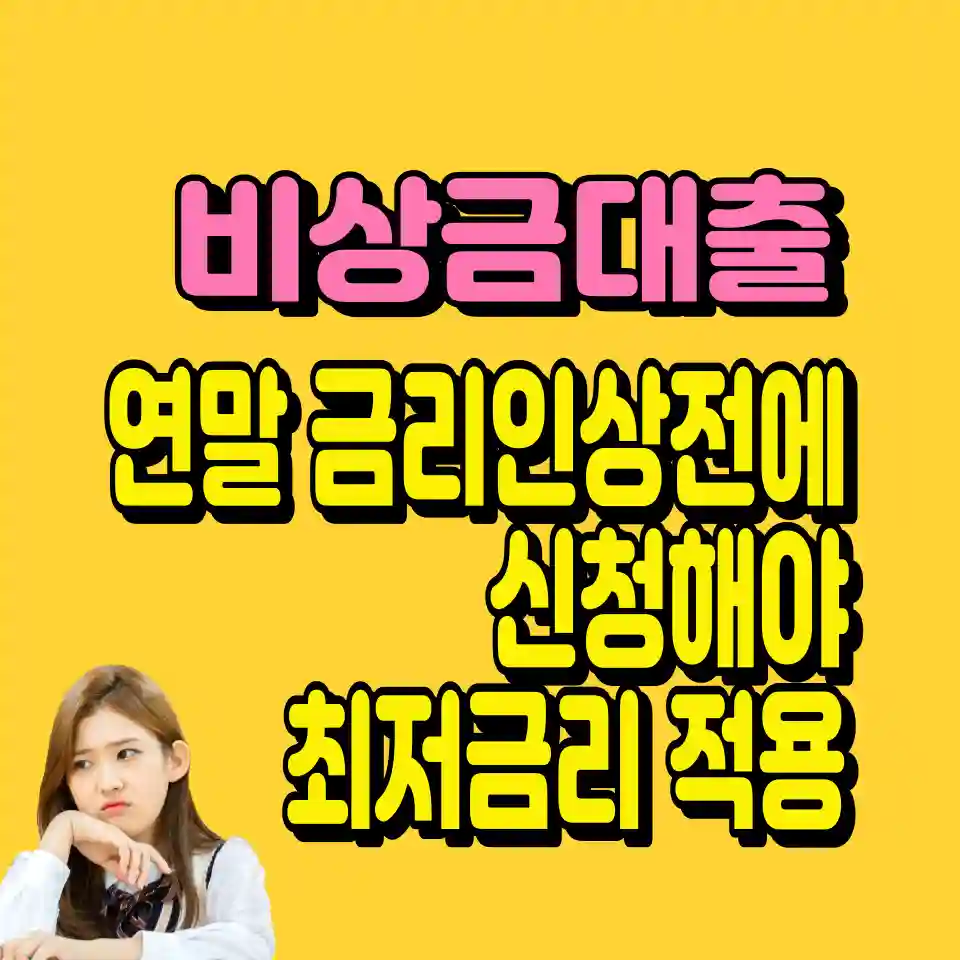 토스-비상금대출-신청하기