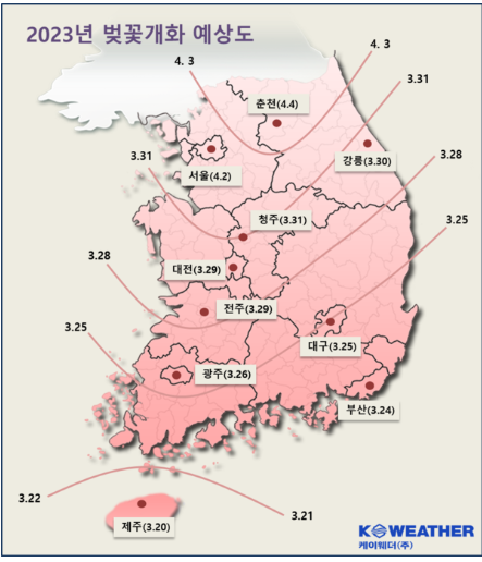 벚꽃개화시기 벚꽃 축제일정
