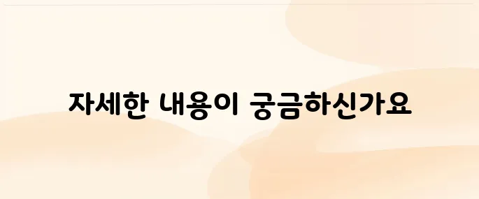 조기노령연금 신청 자격, 방법, 수령액 계산 방법