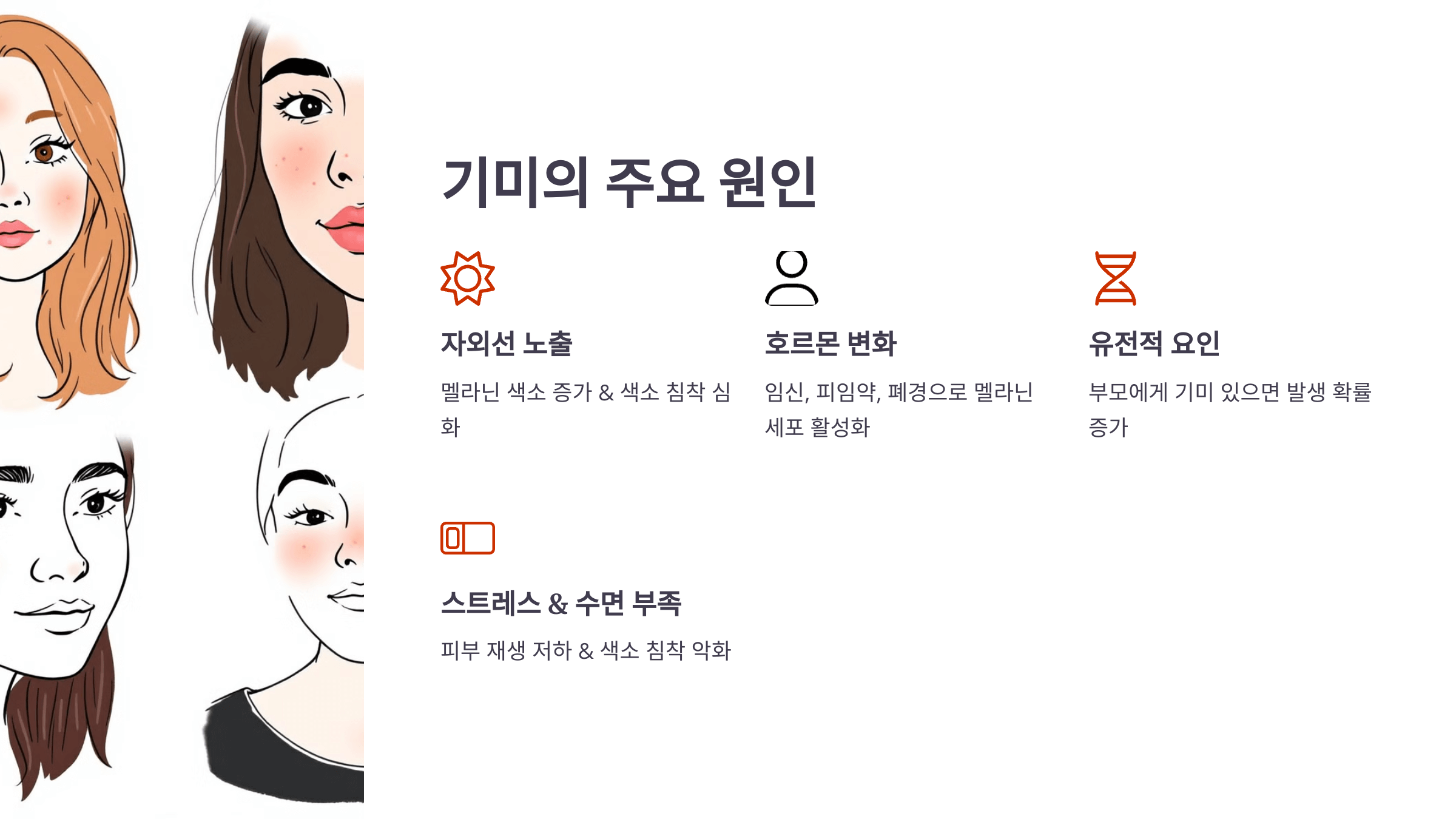 기미와 관련된 사진입니다.