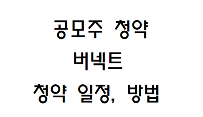 a public subscription