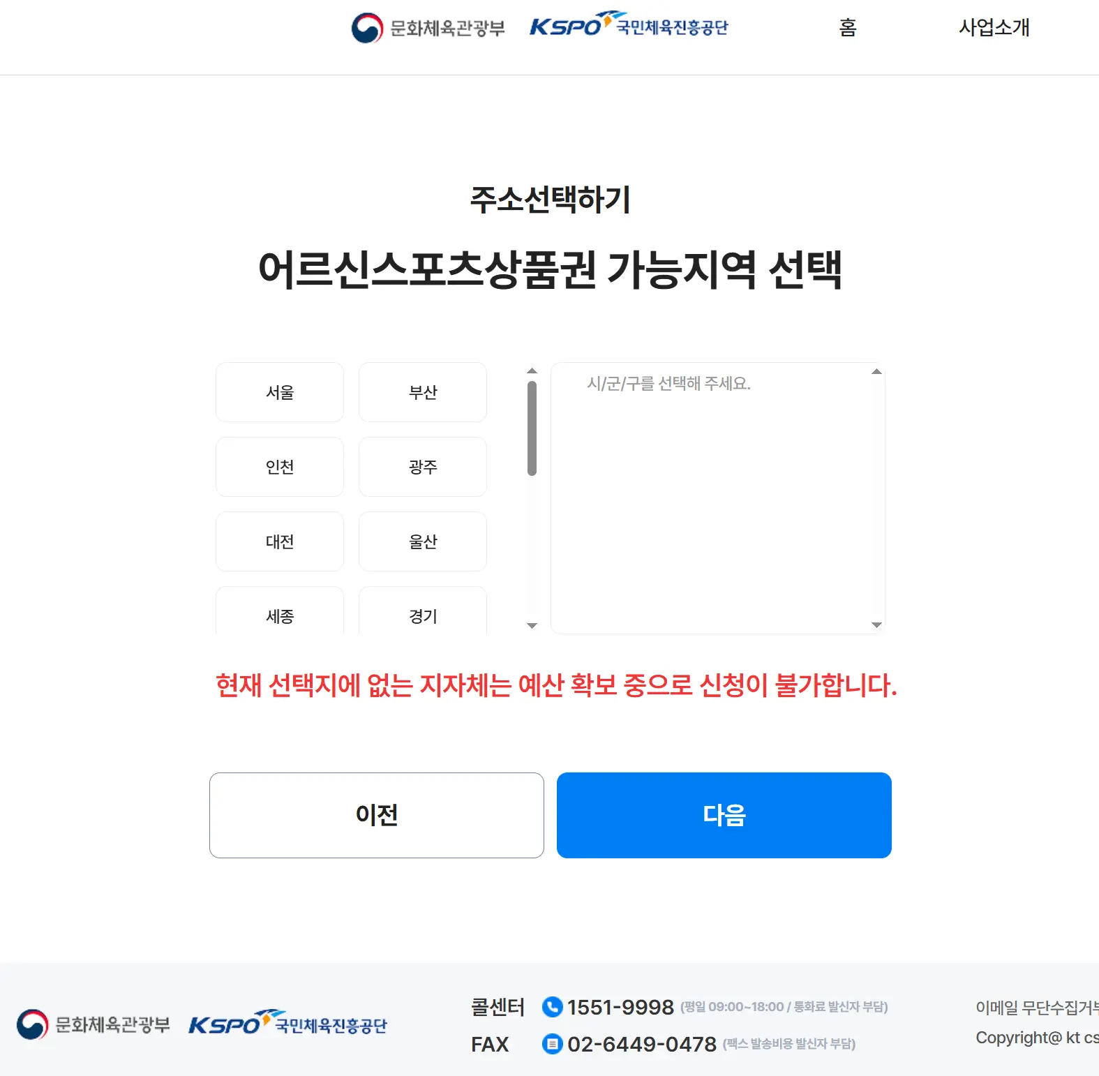 어르신스포츠상품권-1