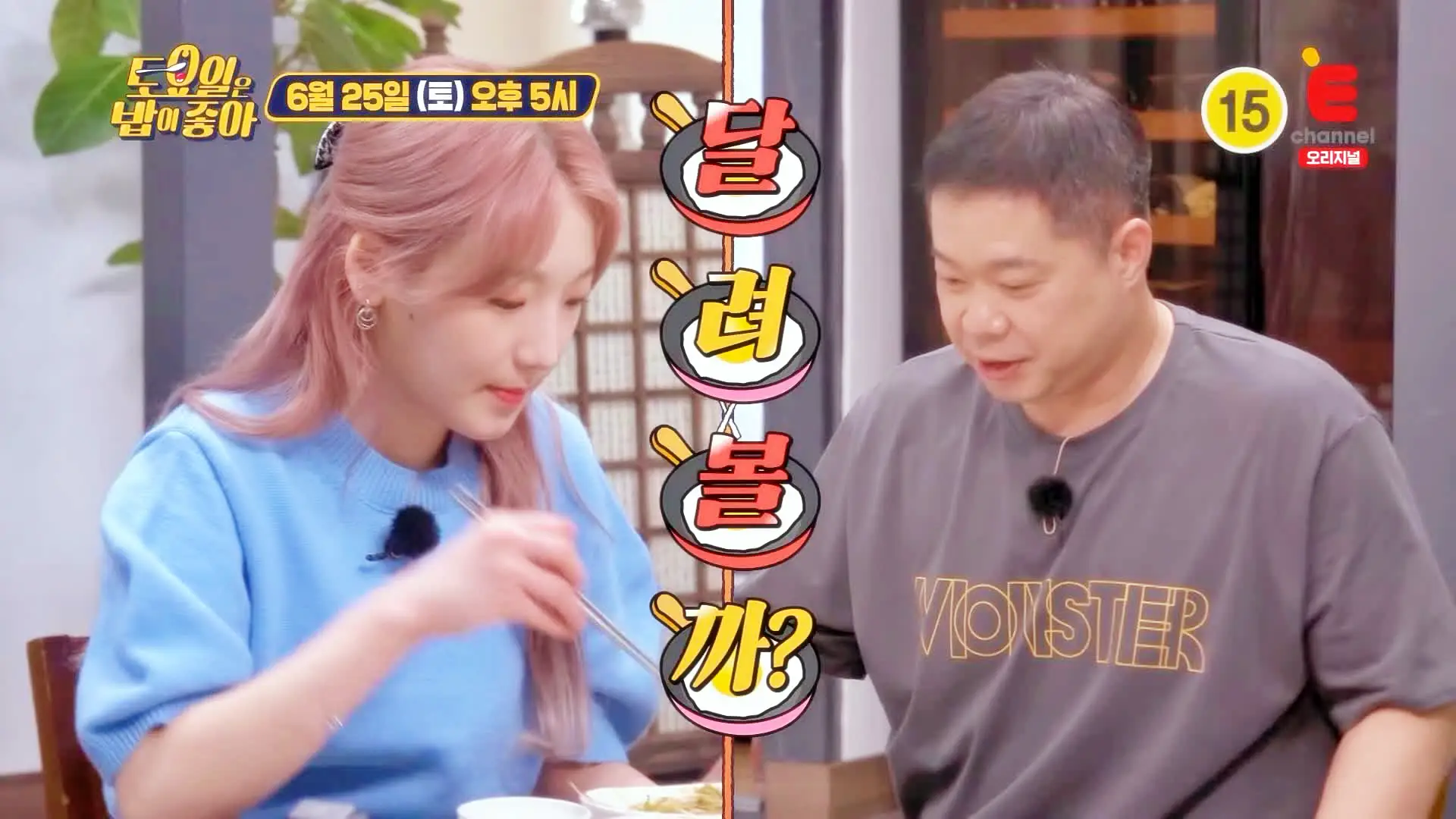제26회 토요일은 밥이좋아 토밥즈 한우 양념 등심 제비추리 소고기 숯불구이 맛있는 고기집 춘천 맛집 추천