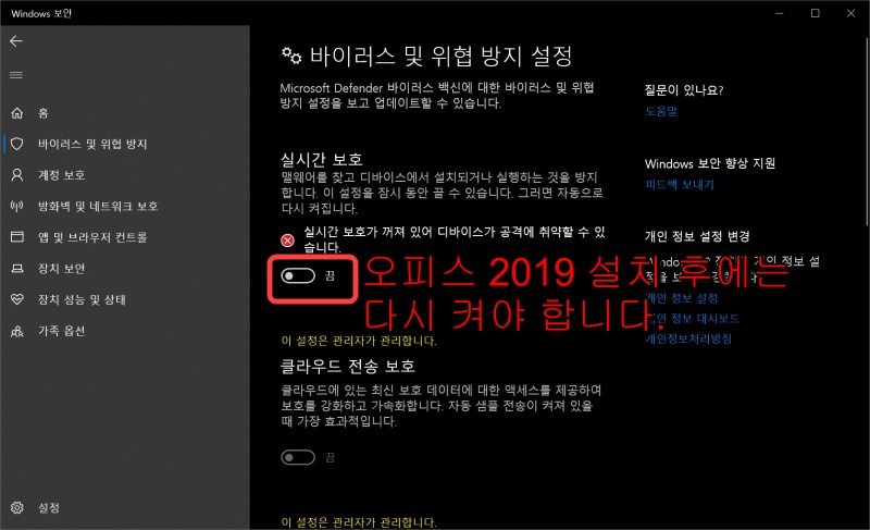 오피스 2019 정품인증