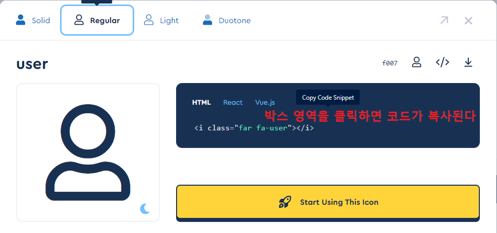 폰트어썸-fontawesome