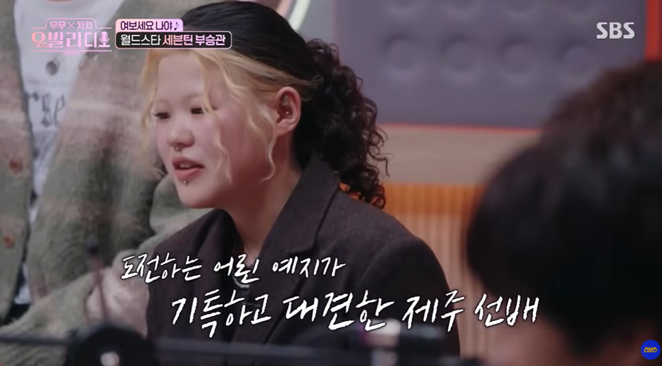 최근 부승관이 푹 빠졌다는 여자.jpg | 인스티즈