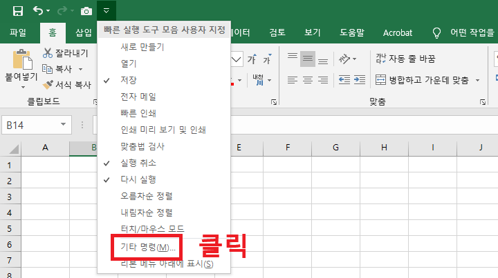 기타 명령 메뉴 클릭함