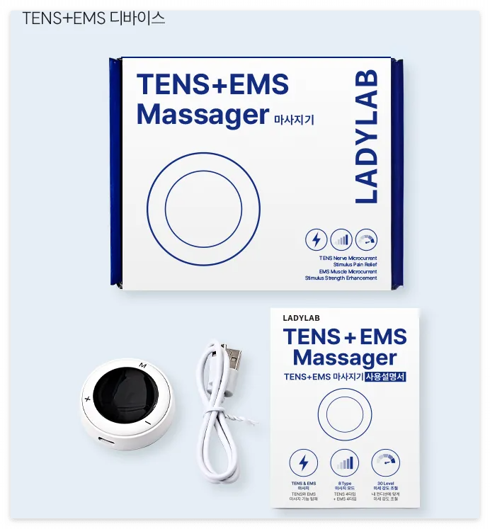 레이디랩 텐스온 손목 마사지기 사용법