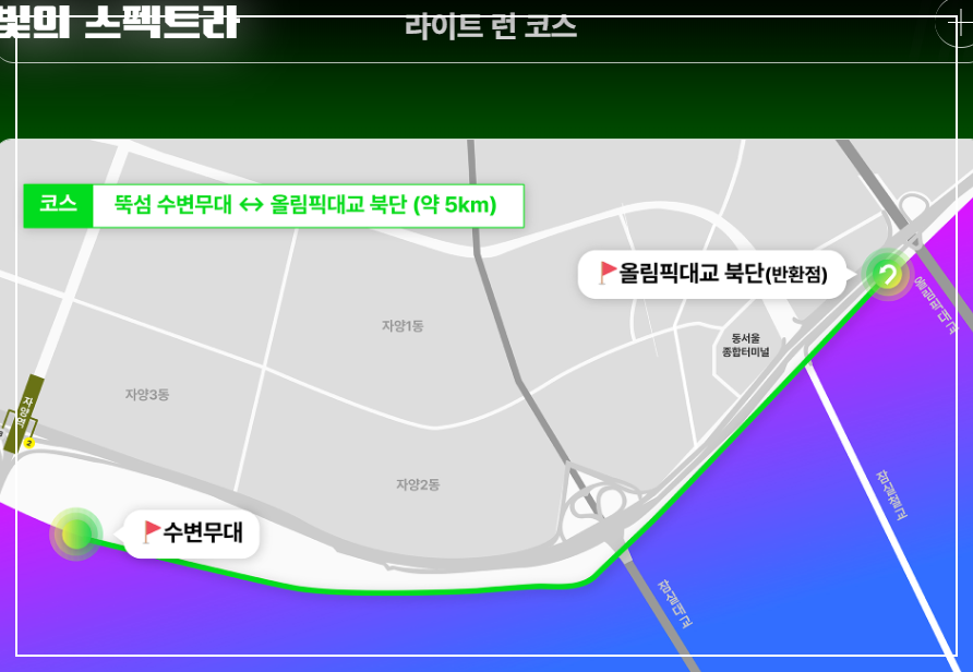 한강-빛섬축제-10