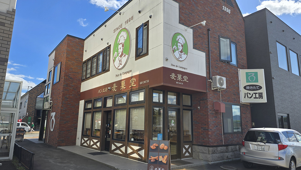 츠보야 비에이샵 도착