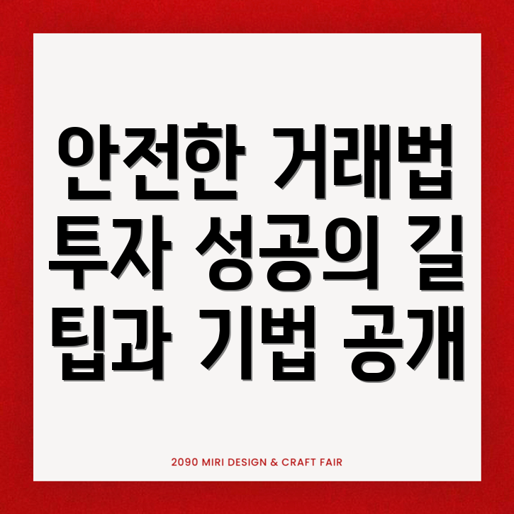 바이낸스 거래소