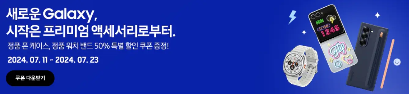 혜택