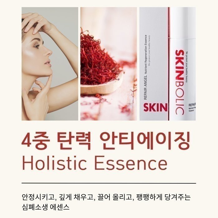 엔젤 에센스