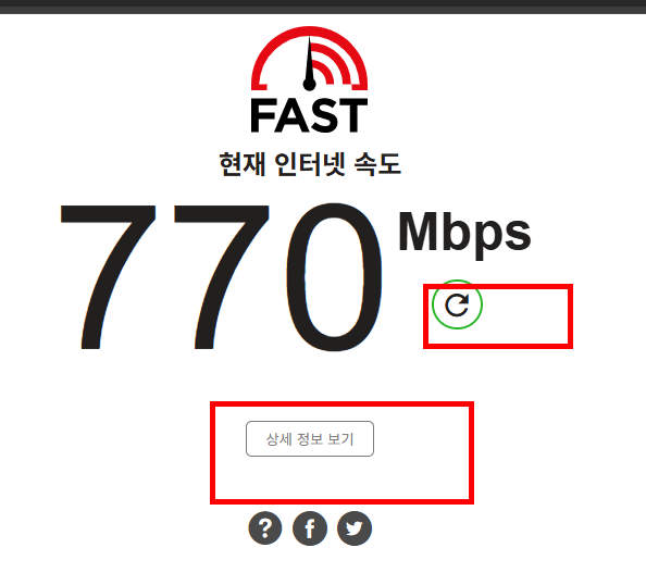 와이파이 속도측정 사이트 소개