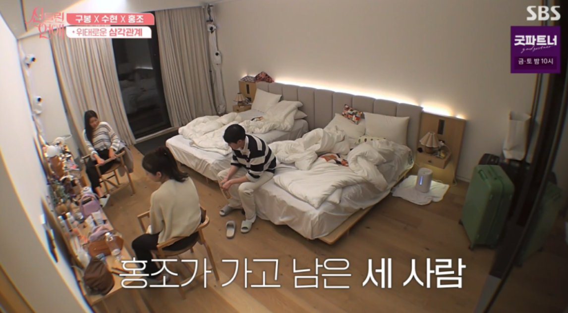 신들린연애 5화 리뷰