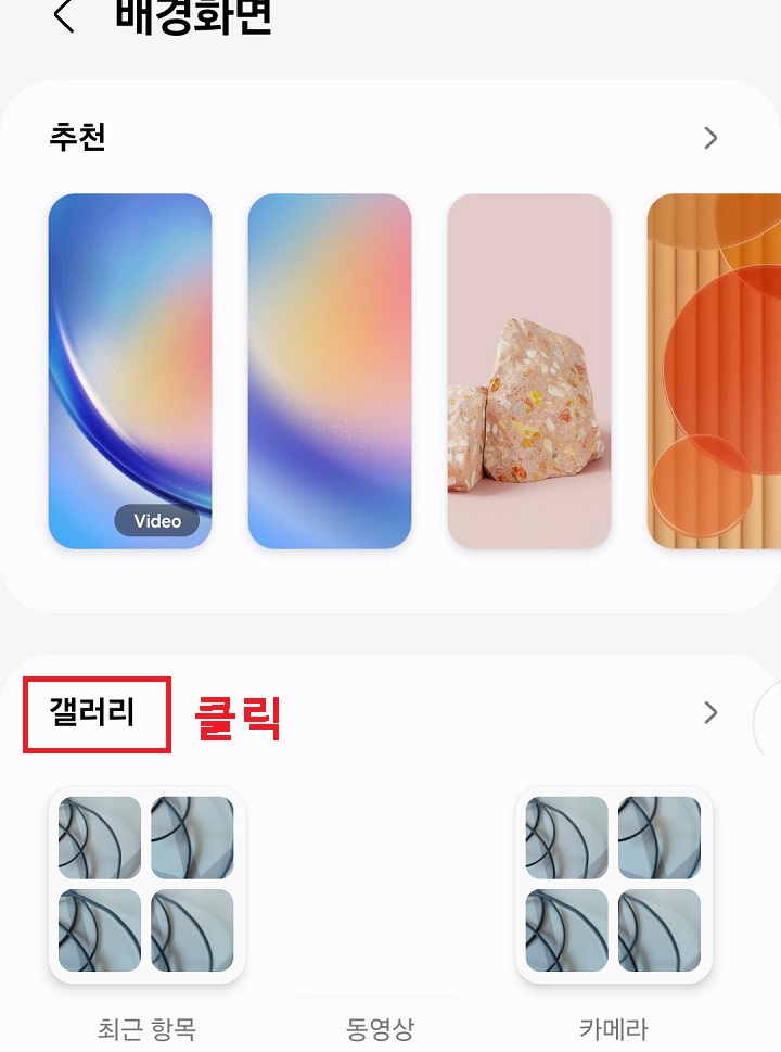 갤러리 메뉴 클릭함