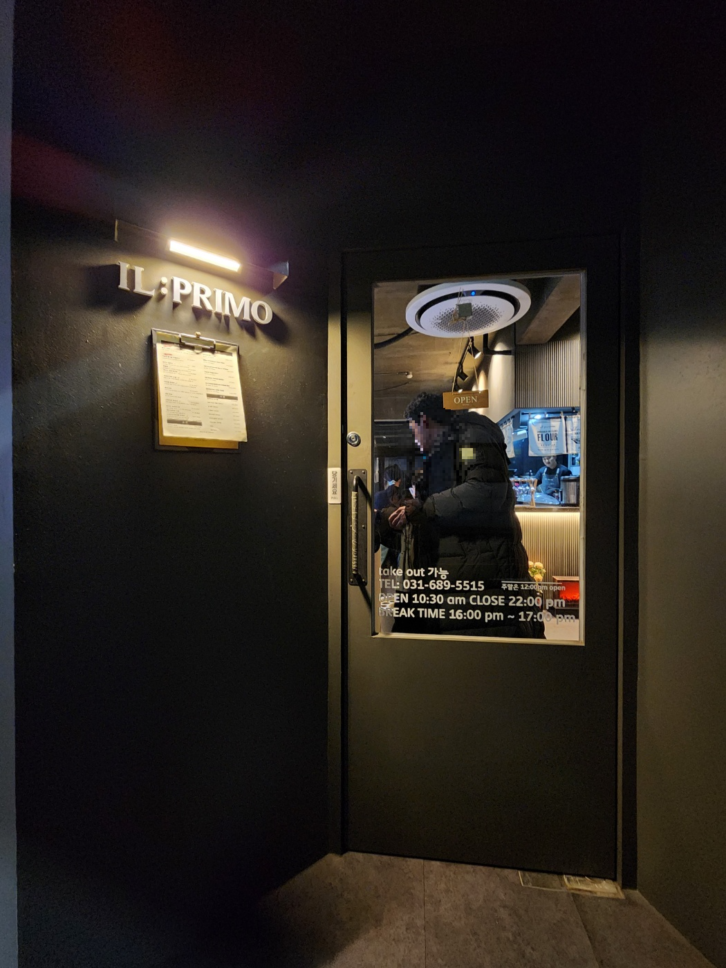 일프리모 입구문