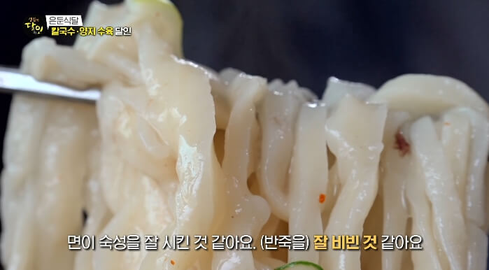 칼국수면