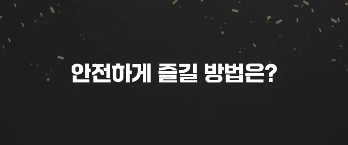 블랙티비 안전하게 보는법? 대체 사이트 정보
