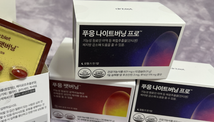 푸응 나이트버닝