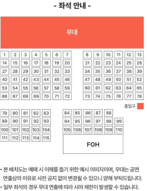 2024 장기하 소극장 투어 나란히 나란히 앵콜 공연 일정 예매 팁 5