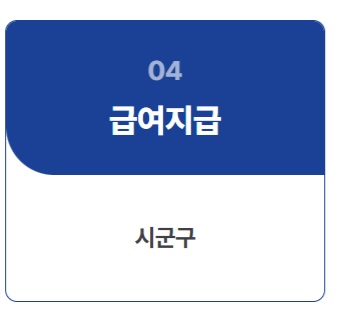 주거급여 신청방법 지원금액(10)