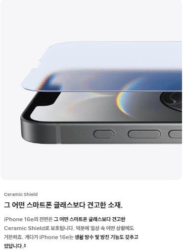 아이폰 16e 사진