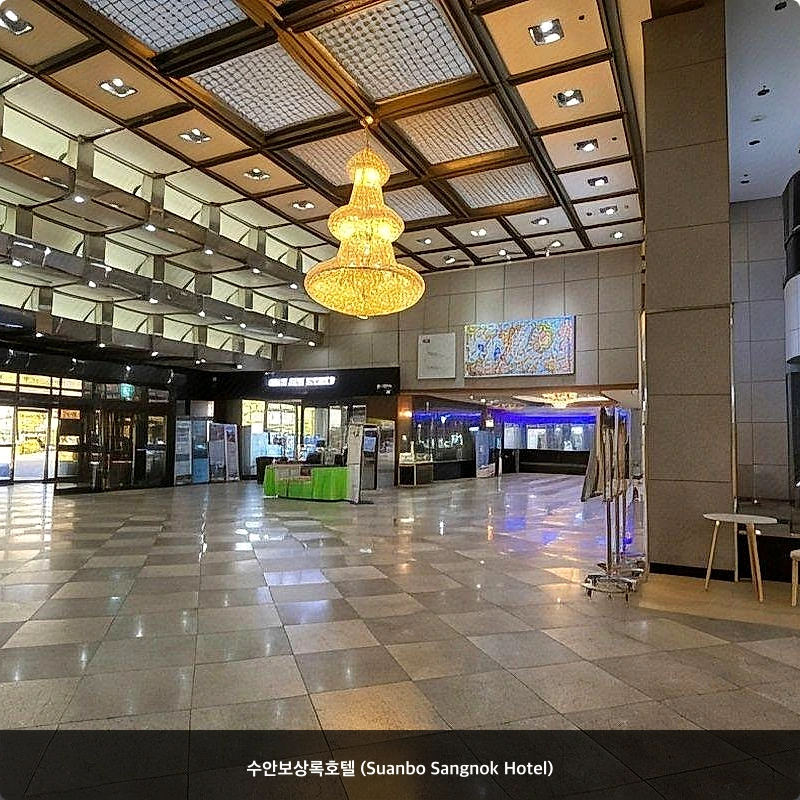 수안보상록호텔 (Suanbo Sangnok Hotel)_3