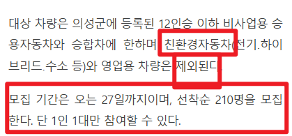 탄소중립포인트 자동차 신청