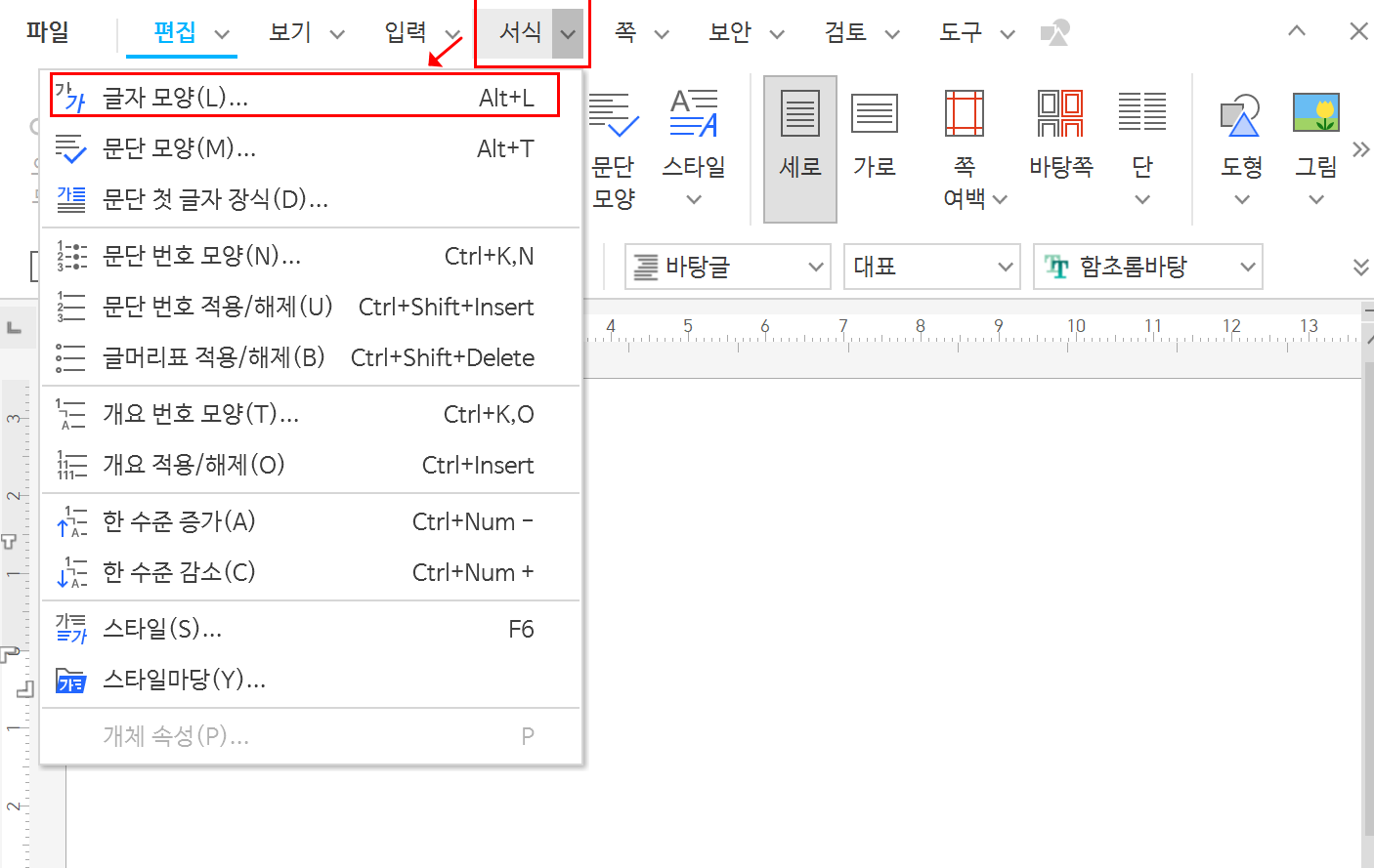 글자간격 줄이기(+키보드, 한글, 워드, 파워포인트, 엑셀)