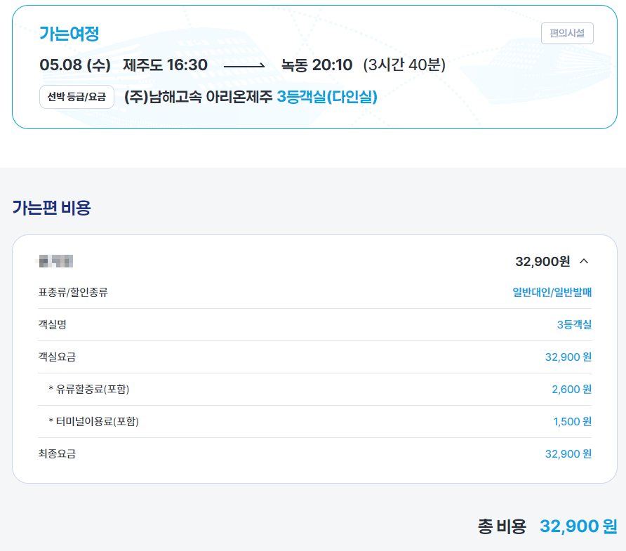 대표 예매자 정보입력