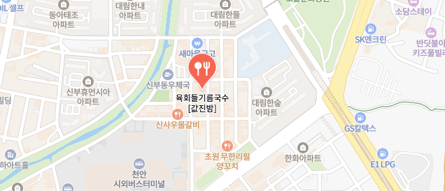 틈만나면-천안-들기름국수집