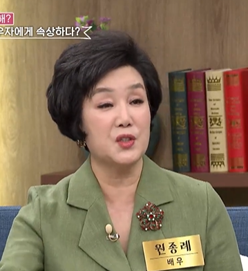 원종례 프로필