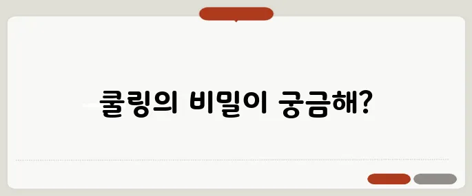 컴퓨터 온도 낮추는 쿨링 방법