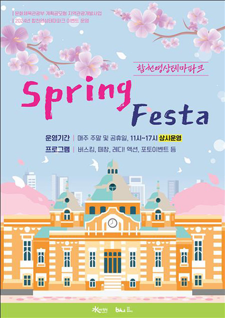 합천-영상테마파크