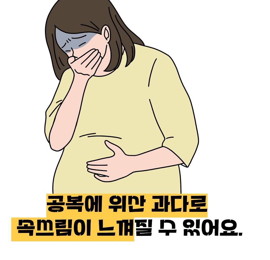 공복시 속쓰림