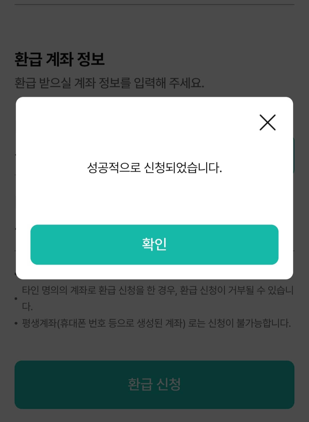 출국납부금환급서비스 홈페이지