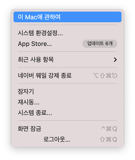 맥북-이Mac에관하여