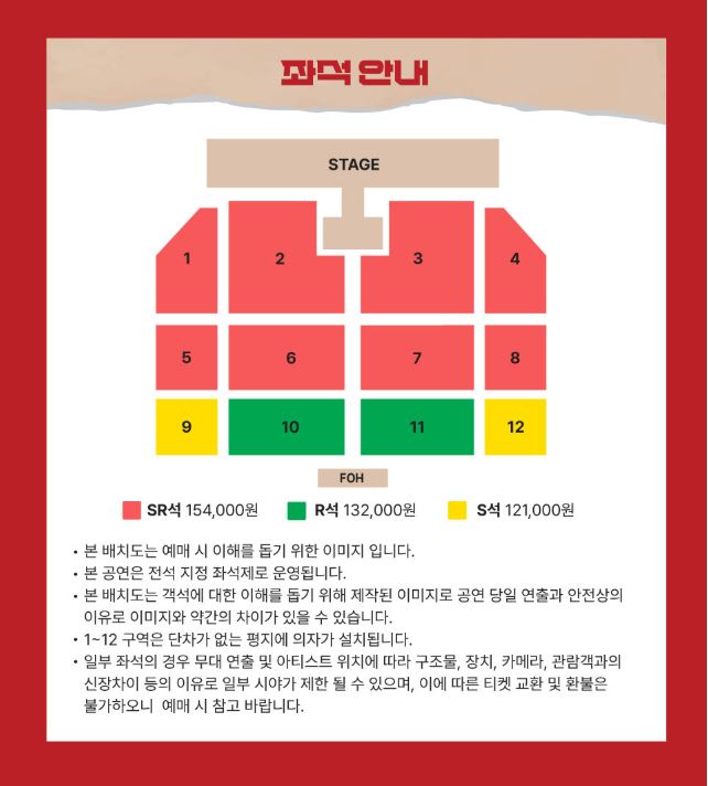 황영웅 부산 콘서트 티켓팅