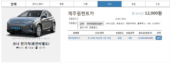 제주공항렌트카-4