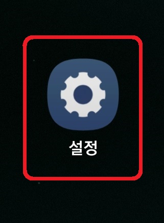 갤럭시 키보드 언어 추가하는 방법 1