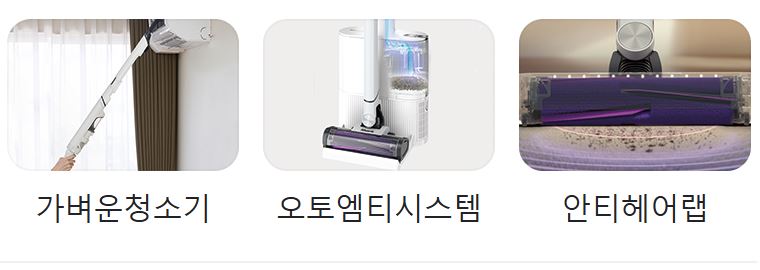 샤크-무선청소기-특징